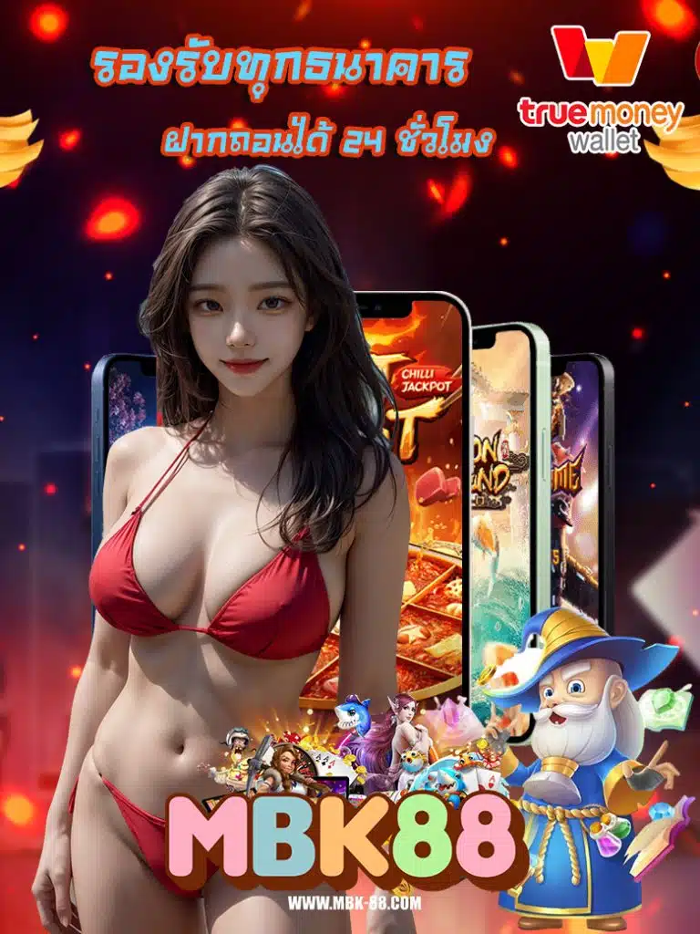 mbk88